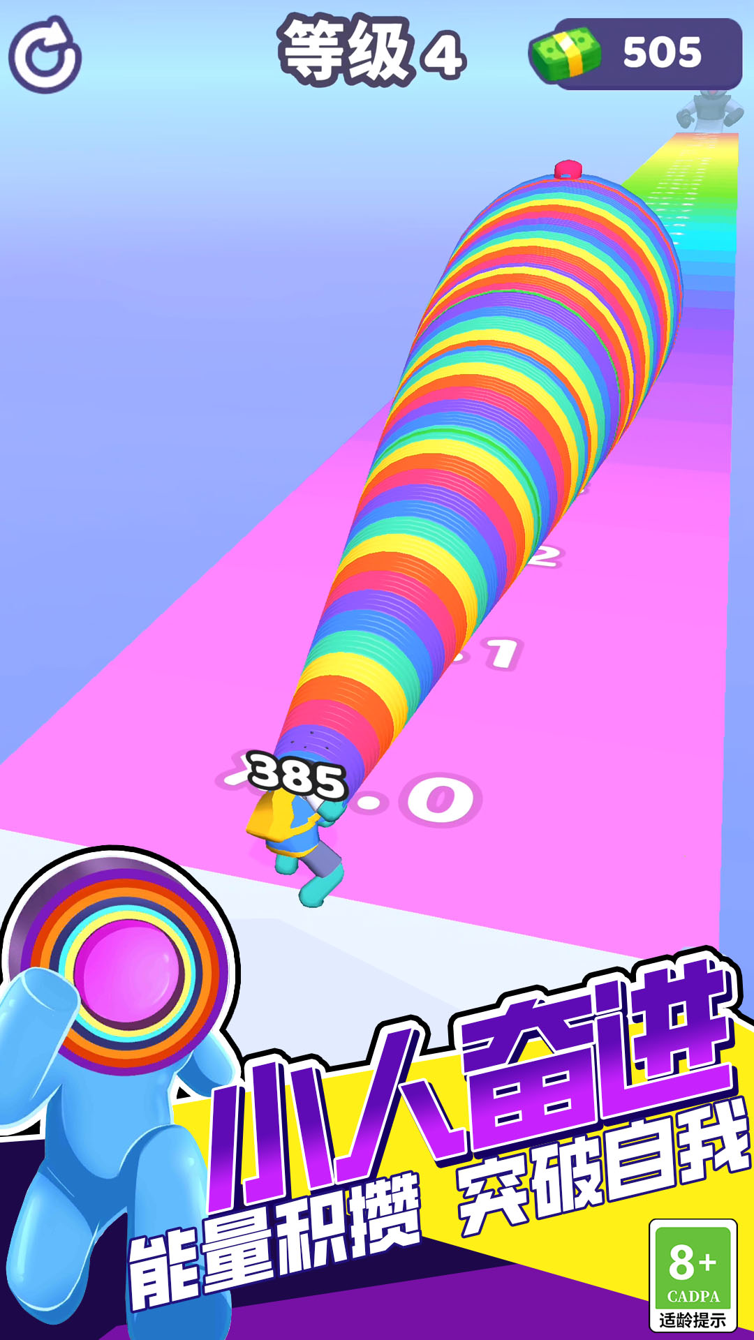 男生女生冲冲冲4