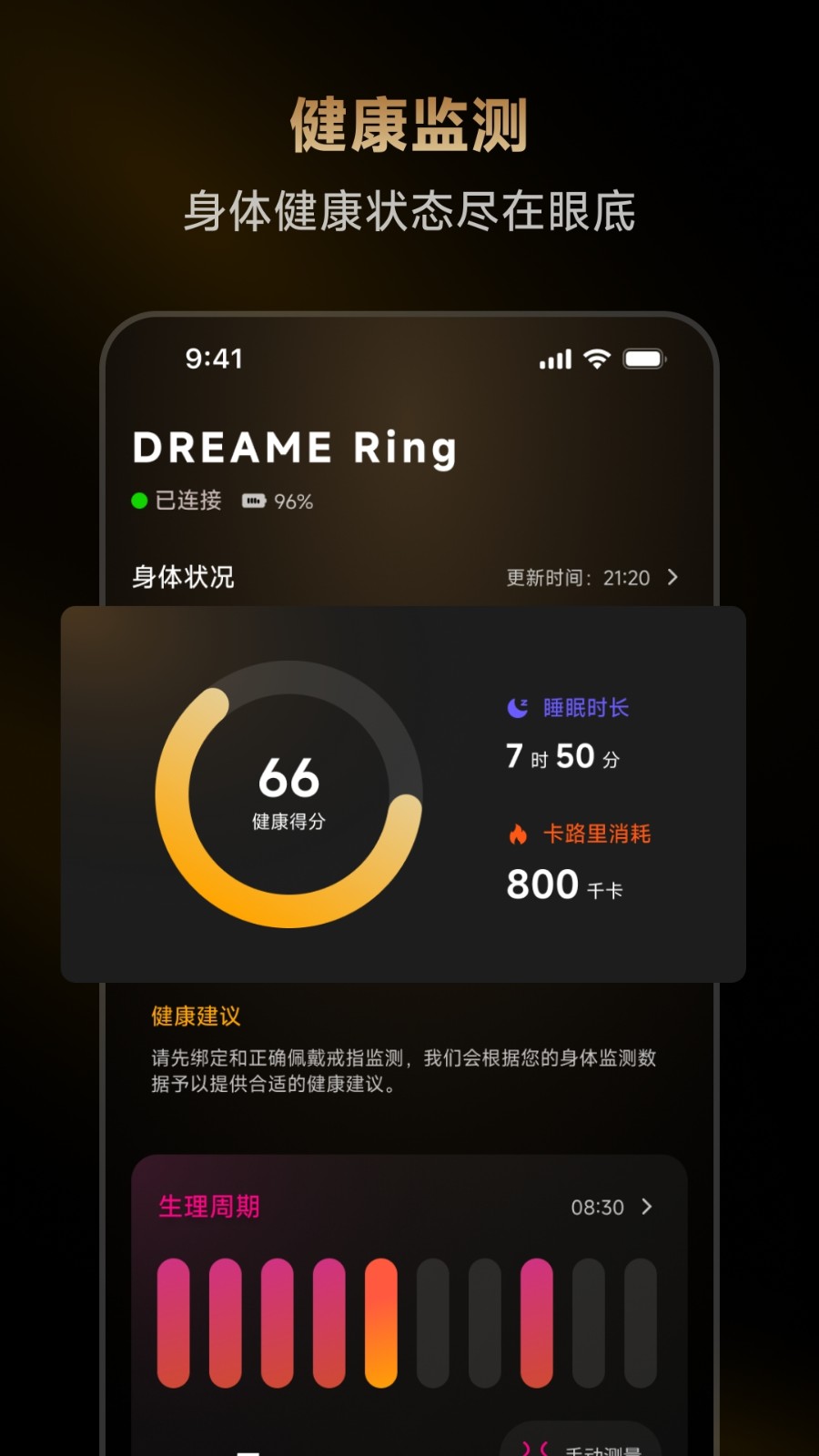 Dreame Ring3
