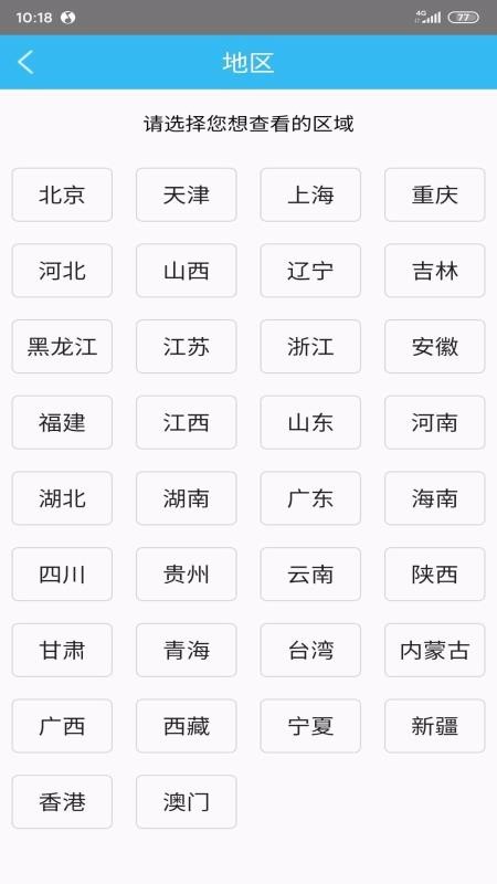 旅游景区指南软件1