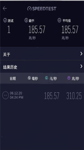 Speedtest在线测速