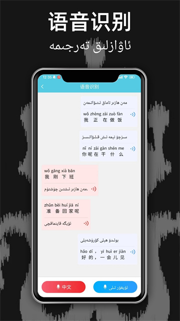 维汉翻译通免费版4