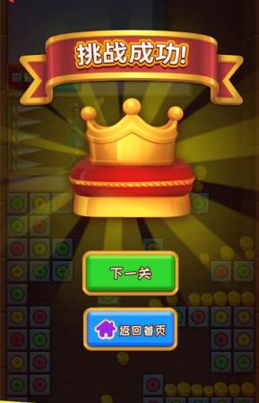 密室爆破方块三消