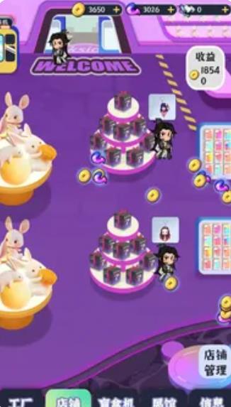 继承一家盲盒店2