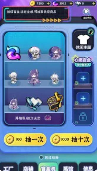 继承一家盲盒店4