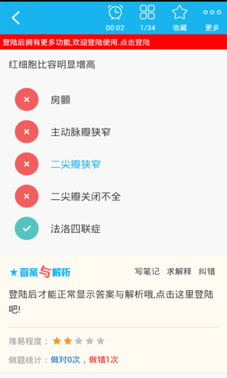 麻醉学主治医师总题库2