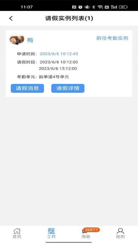 健康路径老师端2