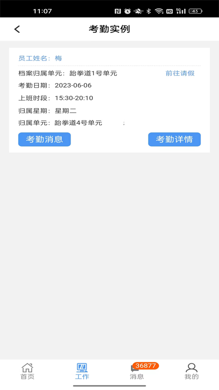 健康路径老师端3