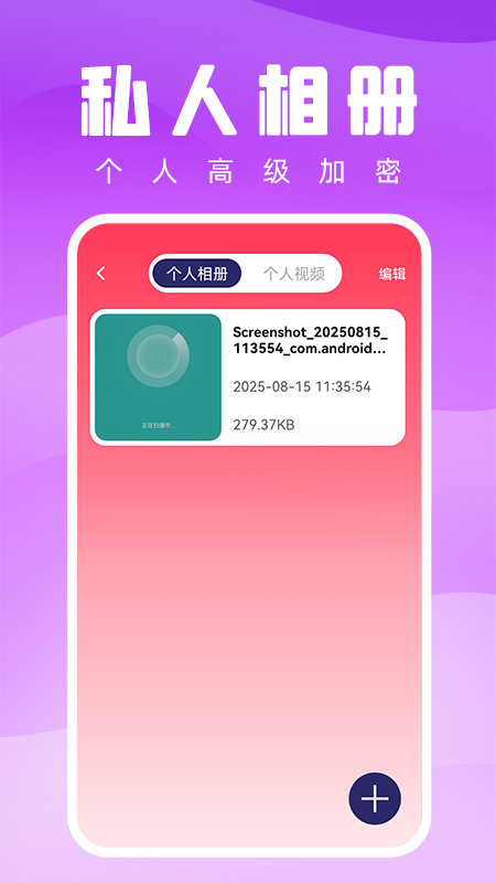 个人专属高清播放器1