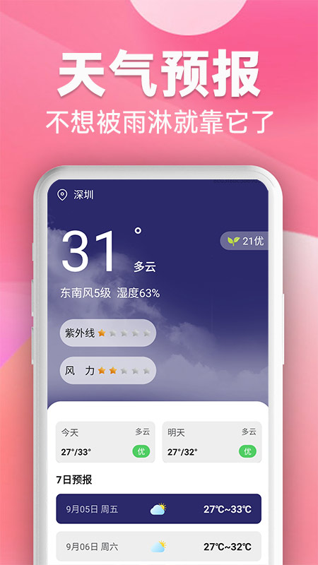 个人专属高清播放器2