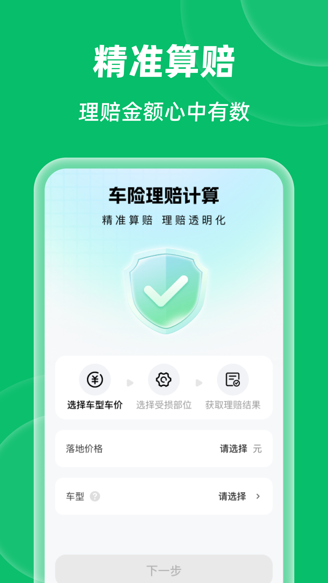 充电桩站点一键查3