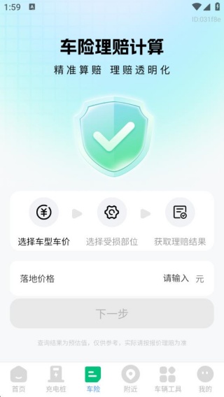 充电桩站点一键查