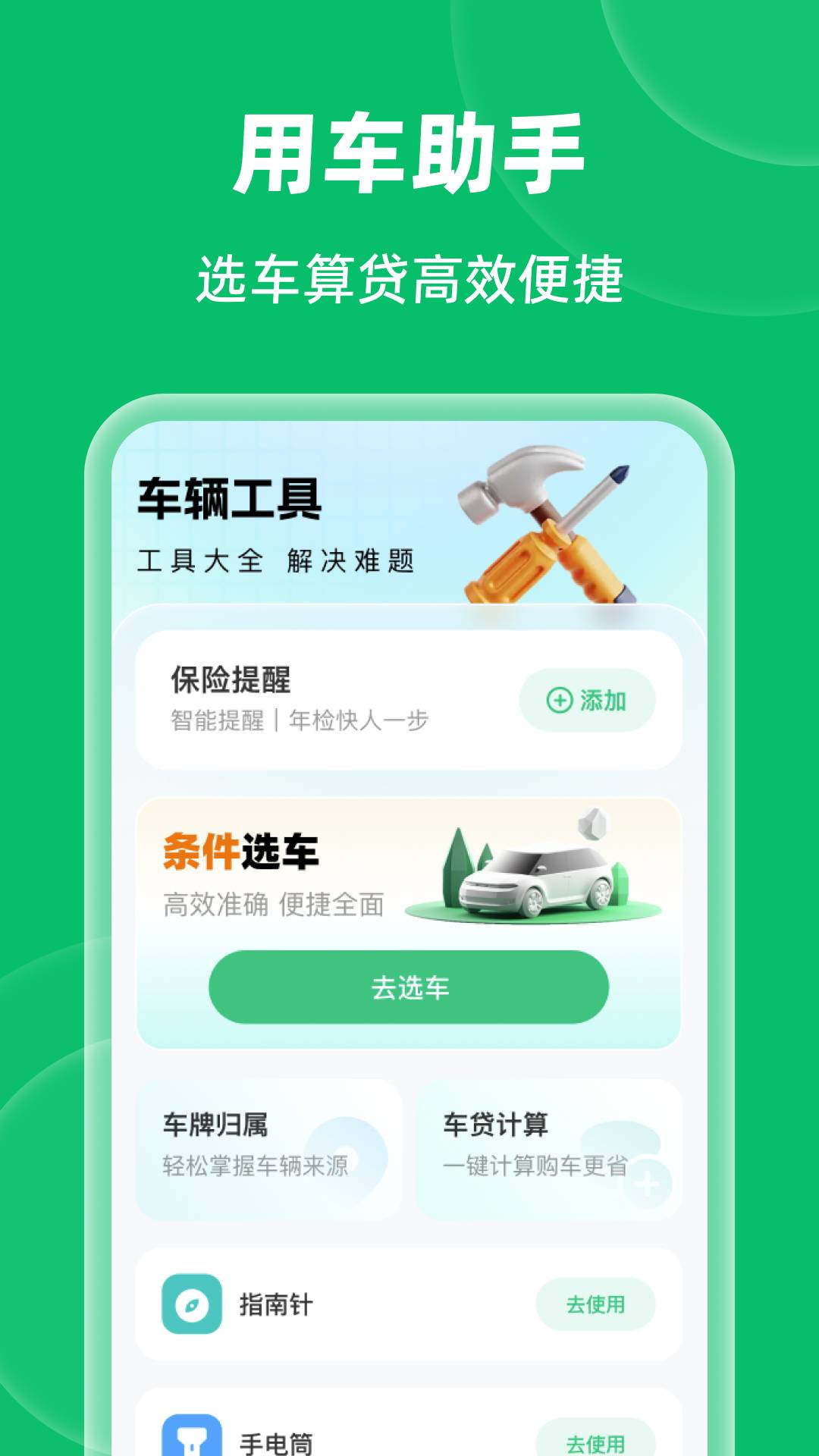 充电桩站点一键查2