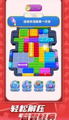 史上最难强迫症游戏23