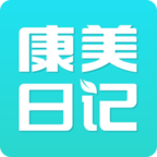 康美日记