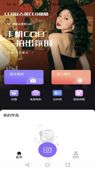 CCD复古风CCD相机