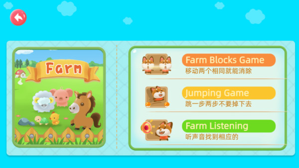 宝宝学前英语启蒙2