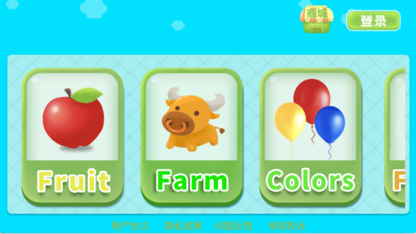 宝宝学前英语启蒙4