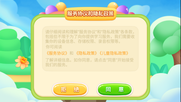 宝宝学前英语启蒙