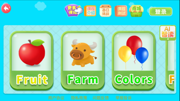 宝宝学前英语启蒙