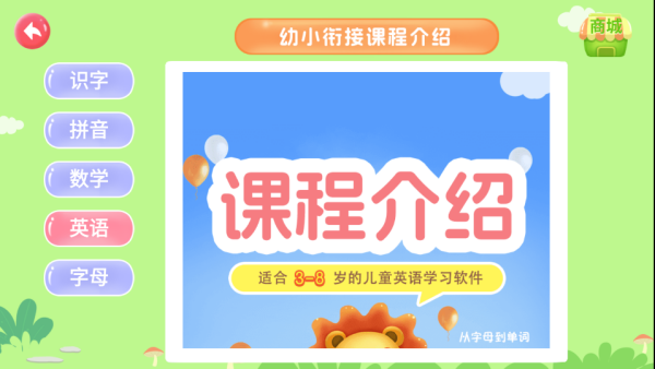 宝宝学前英语启蒙