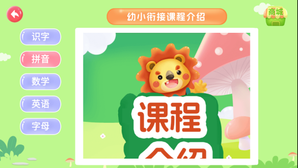 宝宝学前英语启蒙