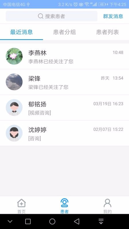 凤凰好护士(医护版)1