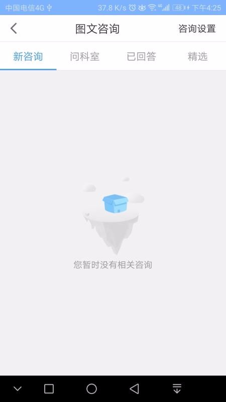 凤凰好护士(医护版)2