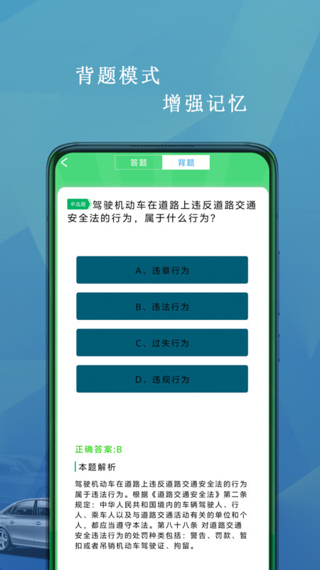 驾照科目一考试1