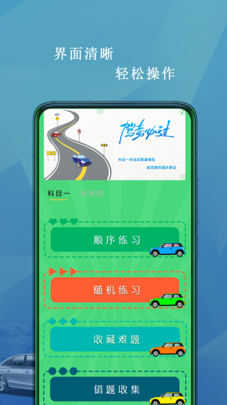 驾照科目一考试4