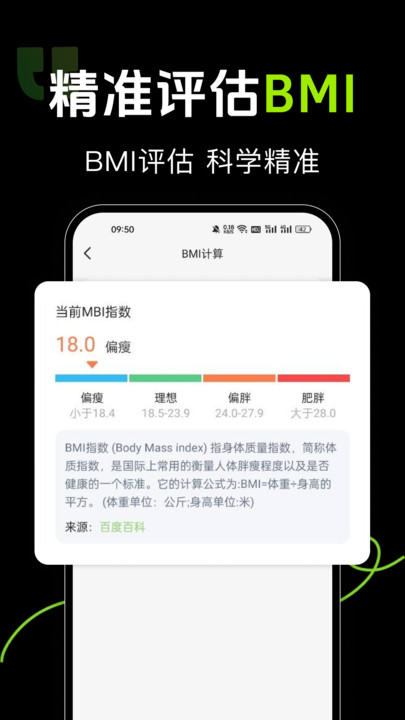 运动健康健身3