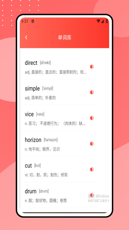 英语点点读免费版1