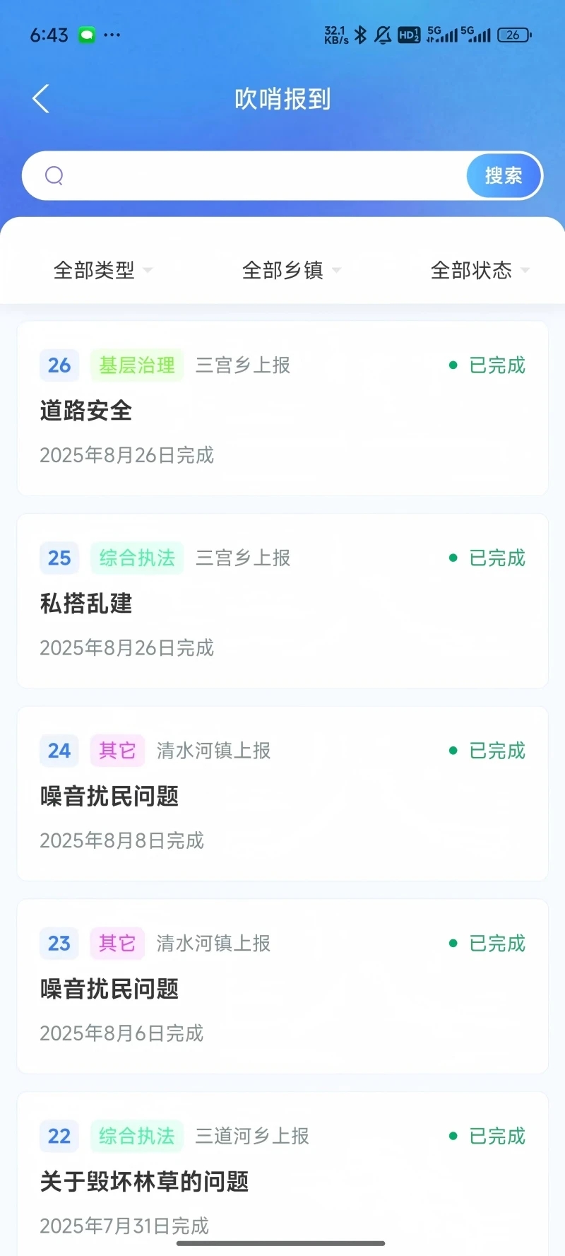 霍速通综合治理1