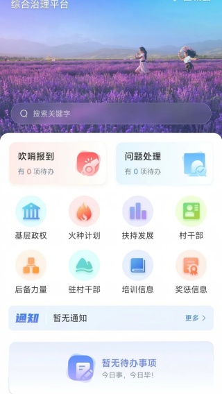 霍速通综合治理