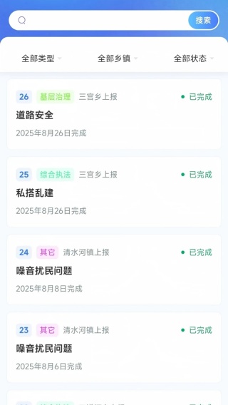 霍速通综合治理