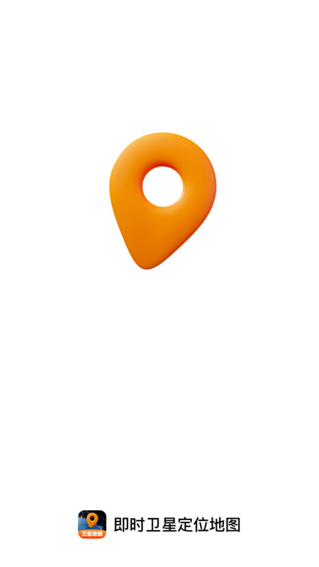 即时卫星定位地图2
