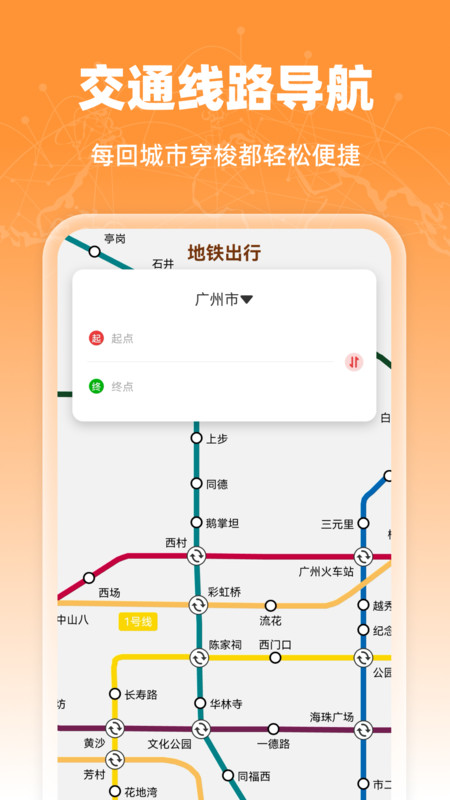 即时卫星定位地图3