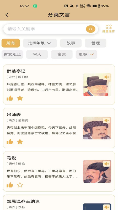 吾诗通4