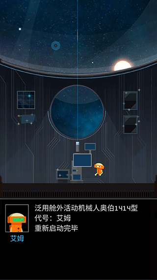 地球计划安卓版2