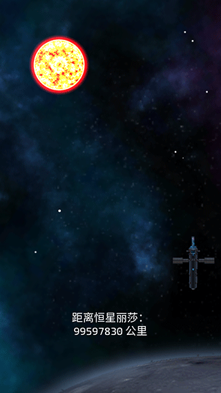 地球计划安卓版4