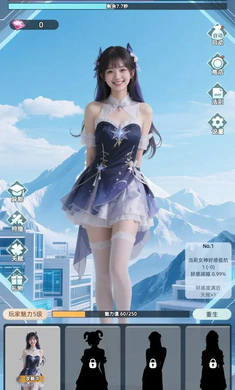 女神越多我越强1