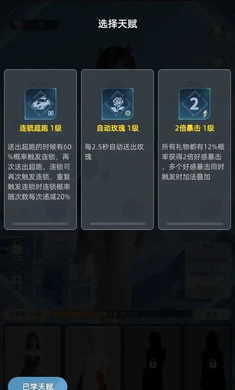 女神越多我越强3