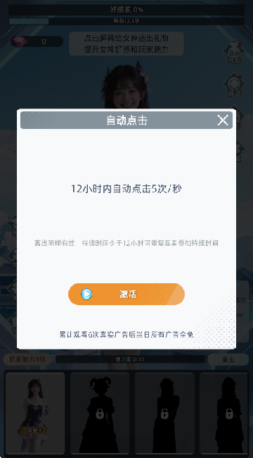 女神越多我越强