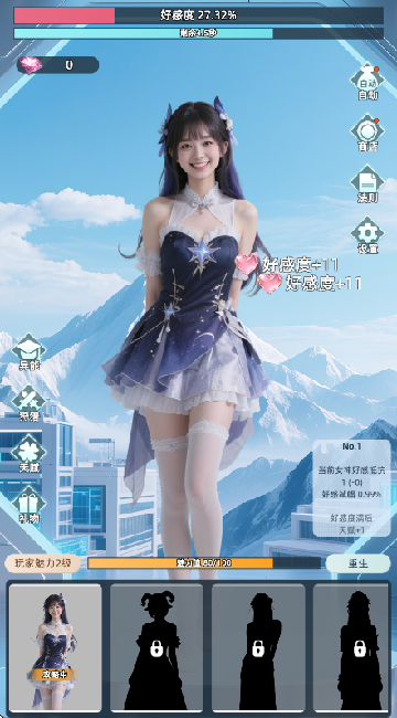 女神越多我越强