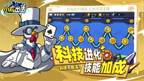 小鸡舰队出击最新版1