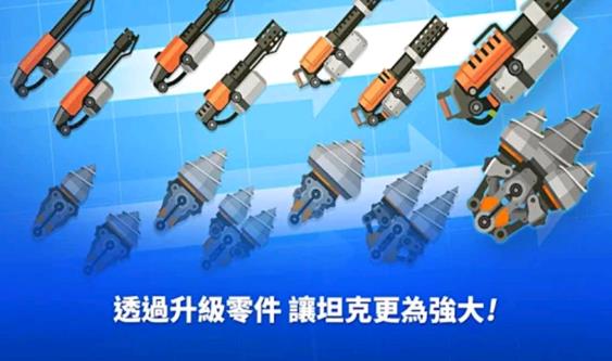 超级战车大作战起源手机版1