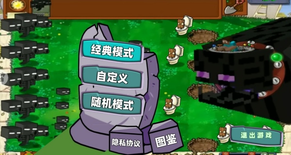 植物僵尸杂交战