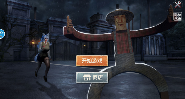 逃离恐怖狼伴侣