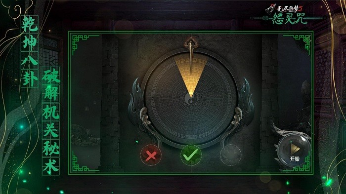 无尽噩梦5怨灵咒手游1