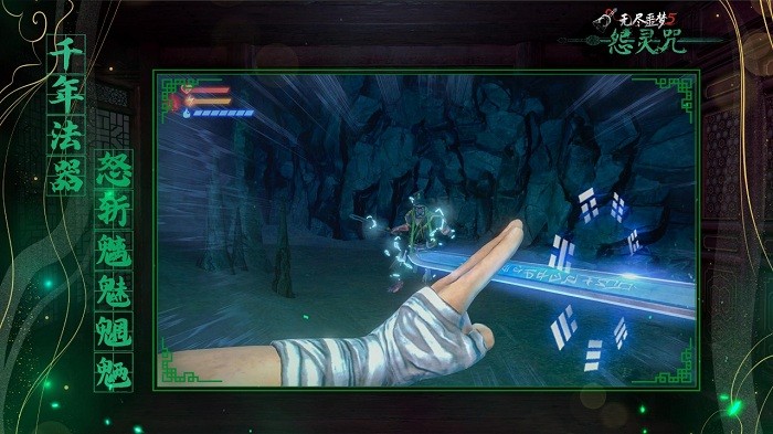 无尽噩梦5怨灵咒手游3