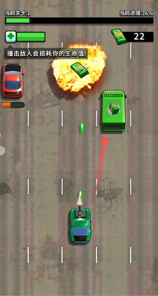 汽车射击高手